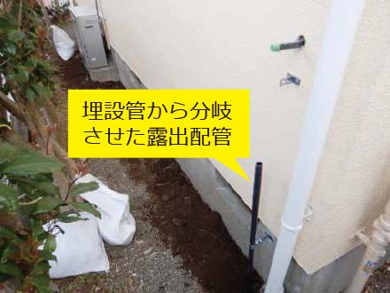 屋外の埋設給水管を分岐させ、露出配管を新設
