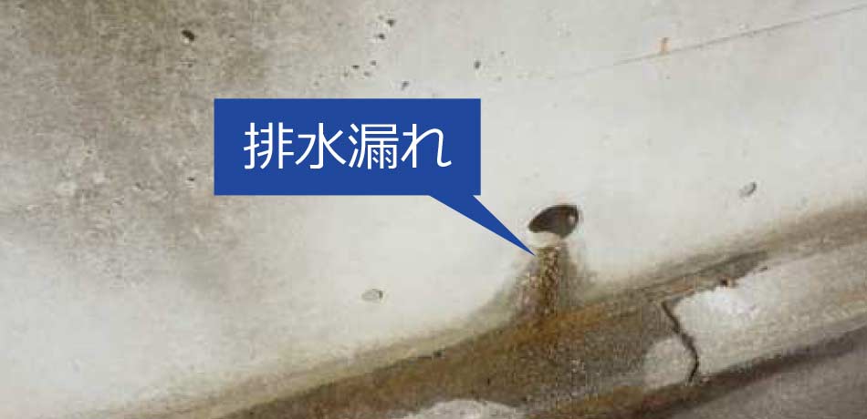 神奈川県横浜市港南区大久保 擁壁からの水漏れ