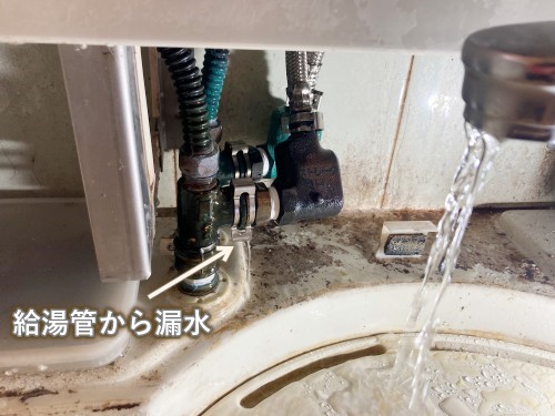 漏水箇所