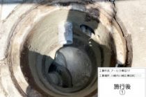 【排水マス】ビル排水マス9か所補修工事（川崎市川崎区東田町）