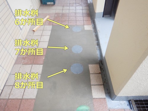 モルタル復旧3