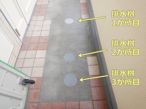 モルタル復旧1