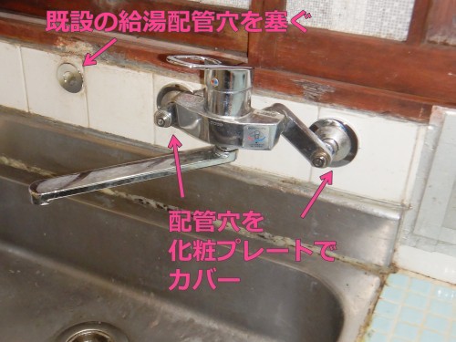 キッチン水栓へ接続
