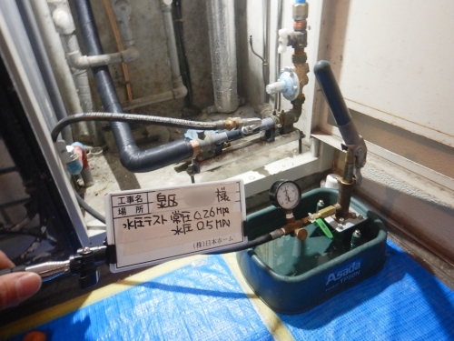 水圧テスト