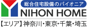 日本ホーム-水道・給排水設備工事
