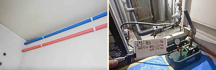 給水管・給湯管を新しく設置